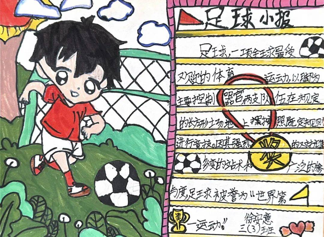 关于特色“足球+文化+教育”融合发展试验区在全国多个城市试点的信息