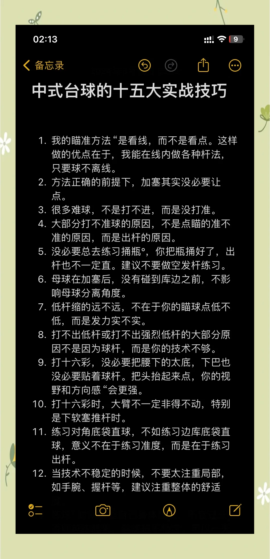 星空体育网页-【技巧提升】10个实用的击球训练方法的简单介绍