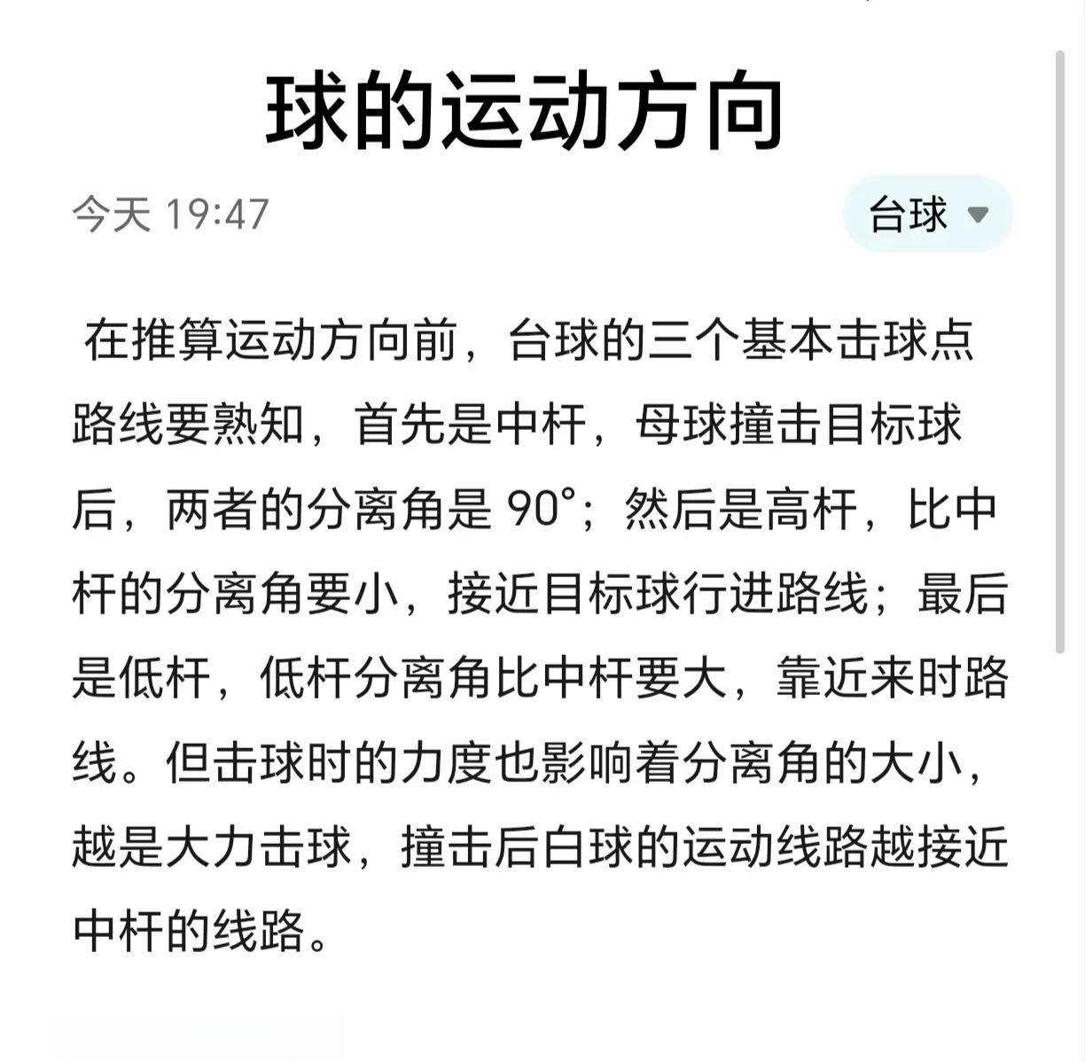 【技巧提升】10个实用的击球训练方法的简单介绍