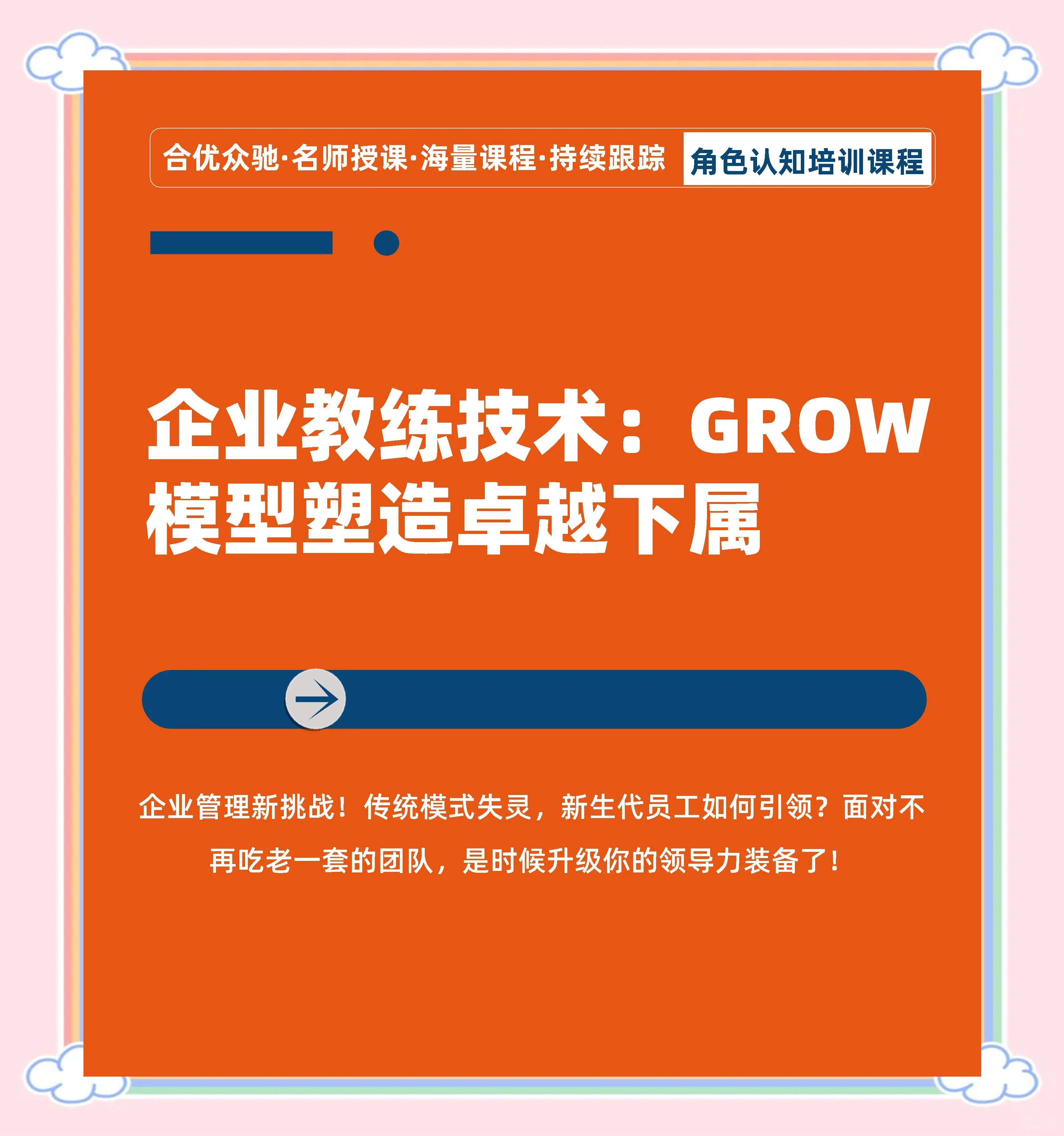赛后点评：教练赞扬队伍坚韧和团队配合！