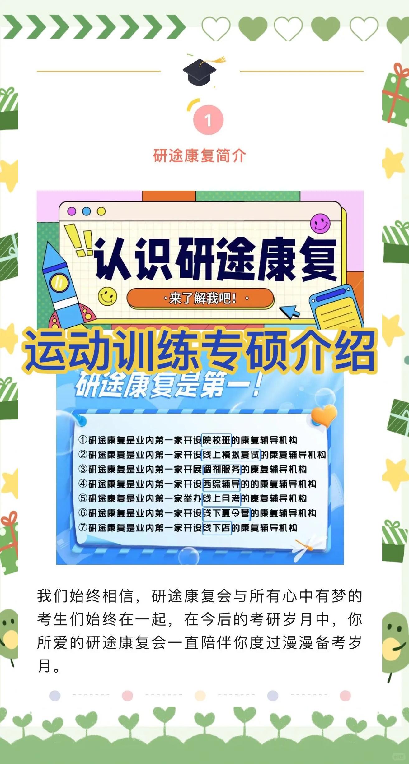 星空体育平台-关于&quot;创新训练法：科技+传统，助力运动员突破极限&quot;的信息